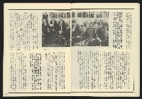 《發揚週刊NO.17》藏品圖，第14張