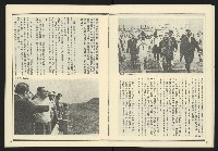 《發揚週刊NO.17》藏品圖，第16張