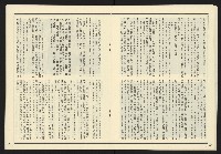 《發揚週刊NO.17》藏品圖，第18張