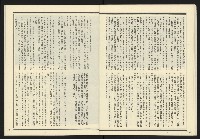 《發揚週刊NO.17》藏品圖，第22張