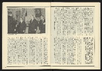 《發揚週刊NO.17》藏品圖，第24張