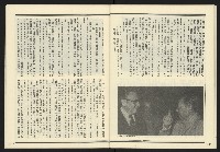 《發揚週刊NO.17》藏品圖，第25張