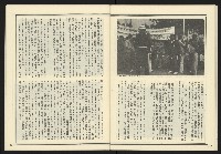 《發揚週刊NO.17》藏品圖，第26張