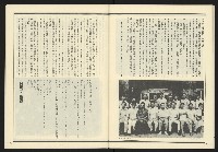 《發揚週刊NO.17》藏品圖，第28張