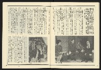 《發揚週刊NO.17》藏品圖，第29張