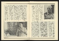 《發揚週刊NO.17》藏品圖，第30張