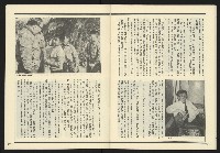 《發揚週刊NO.17》藏品圖，第31張