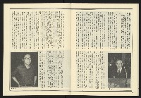 《發揚週刊NO.17》藏品圖，第32張