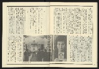 《發揚週刊NO.17》藏品圖，第33張
