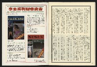 《發揚週刊NO.17》藏品圖，第34張