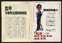 《開拓時代週刊NO.129》藏品圖，第2張