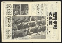 《開拓時代週刊NO.129》藏品圖，第4張