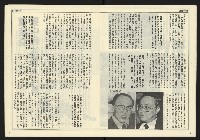 《開拓時代週刊NO.129》藏品圖，第5張