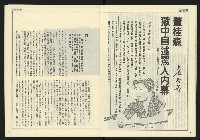 《開拓時代週刊NO.129》藏品圖，第6張