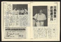 《開拓時代週刊NO.129》藏品圖，第10張