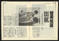 《開拓時代週刊NO.129》藏品圖，第11張