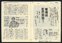 《開拓時代週刊NO.129》藏品圖，第13張