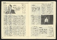 《開拓時代週刊NO.129》藏品圖，第14張