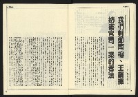 《開拓時代週刊NO.129》藏品圖，第15張