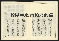 《開拓時代週刊NO.129》藏品圖，第17張