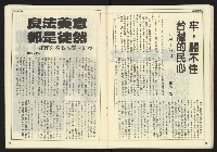 《開拓時代週刊NO.129》藏品圖，第18張