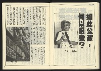 《開拓時代週刊NO.129》藏品圖，第19張