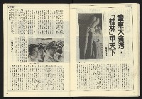 《開拓時代週刊NO.129》藏品圖，第22張
