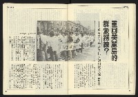 《開拓時代週刊NO.129》藏品圖，第23張