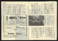 《開拓時代週刊NO.129》藏品圖，第24張