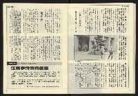 《開拓時代週刊NO.129》藏品圖，第26張