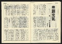 《開拓時代週刊NO.129》藏品圖，第27張