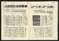 《開拓時代週刊NO.129》藏品圖，第28張