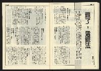 《開拓時代週刊NO.129》藏品圖，第29張