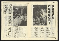 《開拓時代週刊NO.129》藏品圖，第30張