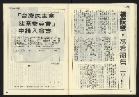 《開拓時代週刊NO.129》藏品圖，第31張