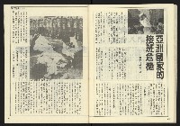 《開拓時代週刊NO.129》藏品圖，第32張