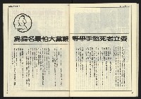 《開拓時代週刊NO.129》藏品圖，第33張