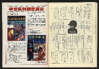 《開拓時代週刊NO.129》藏品圖，第34張