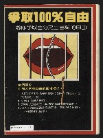 《開拓時代週刊NO.129》藏品圖，第35張