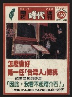 《開拓時代週刊NO.130》藏品圖，第1張