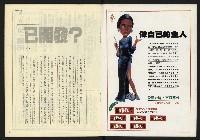 《開拓時代週刊NO.130》藏品圖，第2張