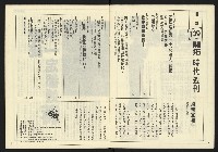 《開拓時代週刊NO.130》藏品圖，第3張