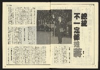 《開拓時代週刊NO.130》藏品圖，第4張