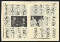 《開拓時代週刊NO.130》藏品圖，第5張