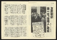 《開拓時代週刊NO.130》藏品圖，第6張