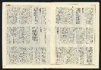 《開拓時代週刊NO.130》藏品圖，第7張