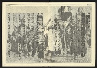 《開拓時代週刊NO.130》藏品圖，第8張