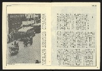 《開拓時代週刊NO.130》藏品圖，第9張