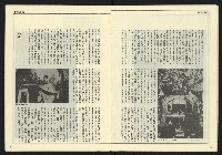 《開拓時代週刊NO.130》藏品圖，第10張