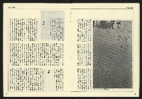 《開拓時代週刊NO.130》藏品圖，第11張